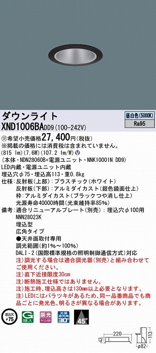 XND1006BADD9 pi\jbN _ECg ubN 75 LED F  DALI-2Ή Lp