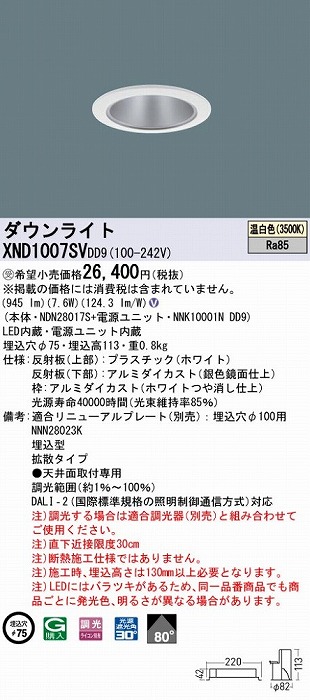 XND1007SVDD9 pi\jbN _ECg Vo[ 75 LED F  DALI-2Ή gU