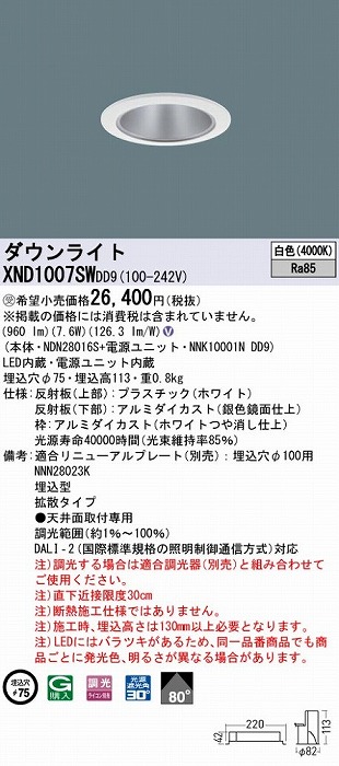 XND1007SWDD9 pi\jbN _ECg Vo[ 75 LED F  DALI-2Ή gU