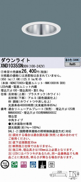 XND1035SNDD9 pi\jbN _ECg Vo[ 100 LED F  DALI-2Ή p
