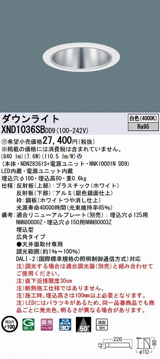 XND1036SBDD9 pi\jbN _ECg Vo[ 100 LED F  DALI-2Ή Lp
