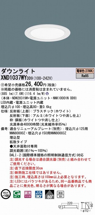 XND1037WYDD9 pi\jbN _ECg zCg 100 LED dF  DALI-2Ή gU