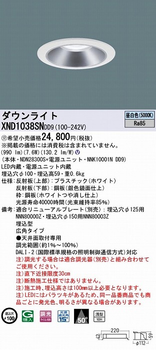 XND1038SNDD9 pi\jbN _ECg Vo[ 100 LED F  DALI-2Ή Lp