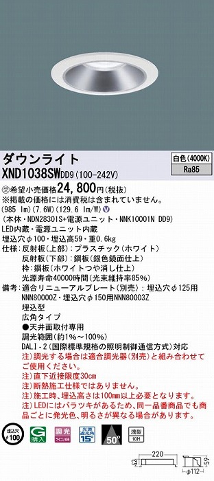 XND1038SWDD9 pi\jbN _ECg Vo[ 100 LED F  DALI-2Ή Lp