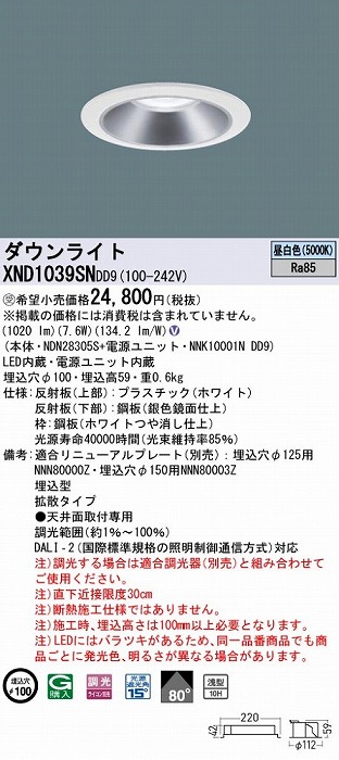 XND1039SNDD9 pi\jbN _ECg Vo[ 100 LED F  DALI-2Ή gU