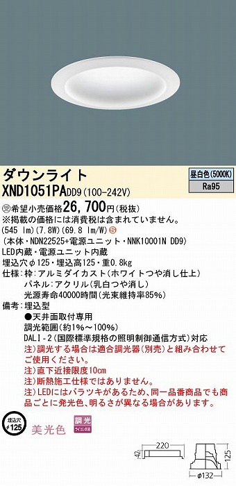 XND1051PADD9 pi\jbN _ECg plt 125 LED F  DALI-2Ή