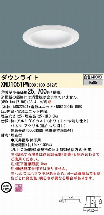 XND1051PWDD9 pi\jbN _ECg plt 125 LED F  DALI-2Ή