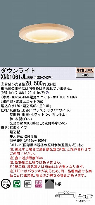 XND1061JLDD9 pi\jbN a_ECg  150 LED dF  DALI-2Ή gU