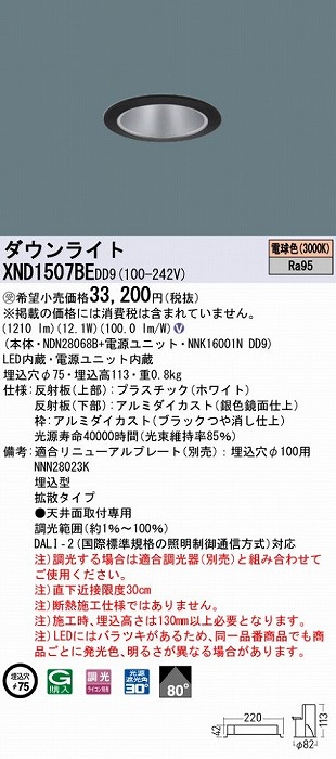 XND1507BEDD9 pi\jbN _ECg ubN 75 LED dF  DALI-2Ή gU