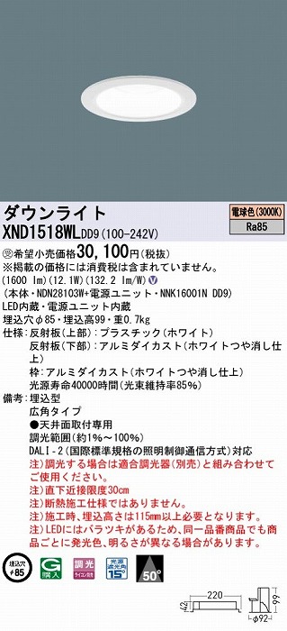 XND1518WLDD9 pi\jbN _ECg zCg 85 LED dF  DALI-2Ή Lp