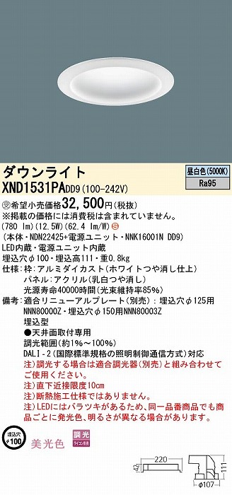 XND1531PADD9 pi\jbN _ECg plt 100 LED F  DALI-2Ή