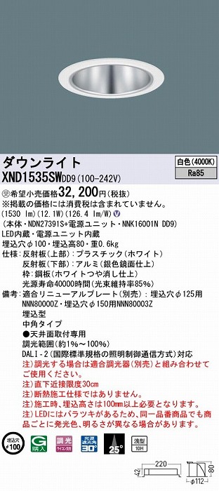XND1535SWDD9 pi\jbN _ECg Vo[ 100 LED F  DALI-2Ή p