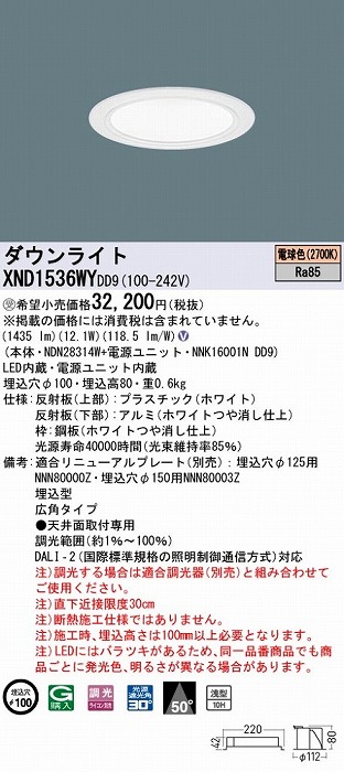 XND1536WYDD9 pi\jbN _ECg zCg 100 LED dF  DALI-2Ή Lp