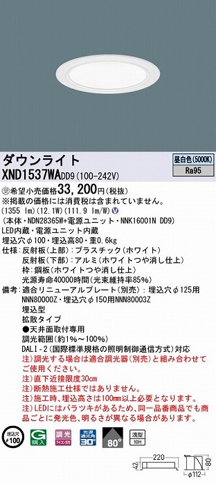 XND1537WADD9 pi\jbN _ECg zCg 100 LED F  DALI-2Ή gU