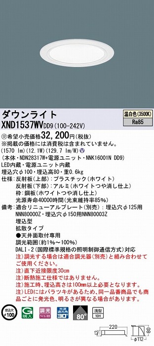 XND1537WVDD9 pi\jbN _ECg zCg 100 LED F  DALI-2Ή gU