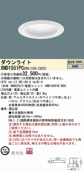 XND1551PCDD9 pi\jbN _ECg plt 125 LED F  DALI-2Ή