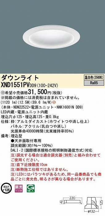 XND1551PVDD9 pi\jbN _ECg plt 125 LED F  DALI-2Ή