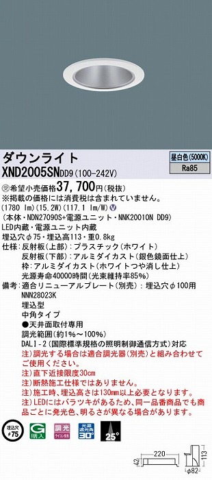XND2005SNDD9 pi\jbN _ECg Vo[ 75 LED F  DALI-2Ή p