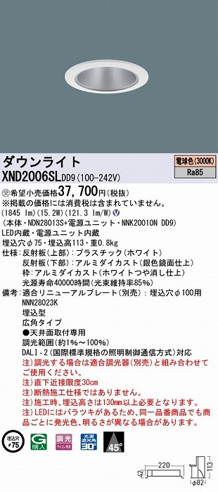 XND2006SLDD9 pi\jbN _ECg Vo[ 75 LED dF  DALI-2Ή Lp