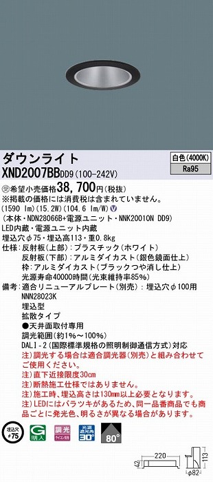 XND2007BBDD9 pi\jbN _ECg ubN 75 LED F  DALI-2Ή gU