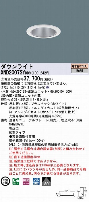 XND2007SYDD9 pi\jbN _ECg Vo[ 75 LED dF  DALI-2Ή gU