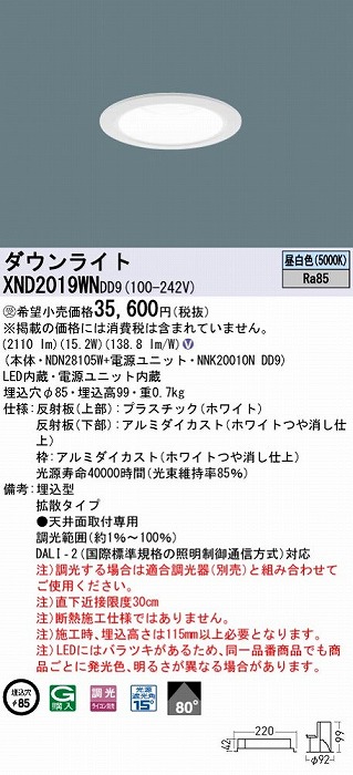 XND2019WNDD9 pi\jbN _ECg zCg 85 LED F  DALI-2Ή Lp