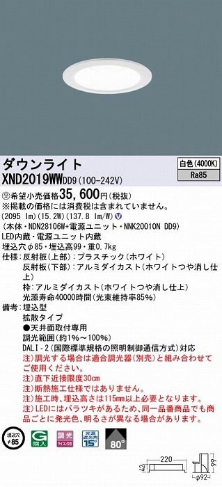 XND2019WWDD9 pi\jbN _ECg zCg 85 LED F  DALI-2Ή Lp