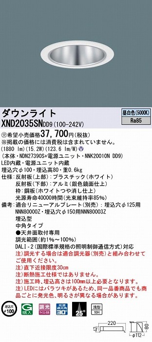 XND2035SNDD9 pi\jbN _ECg Vo[ 100 LED F  DALI-2Ή p