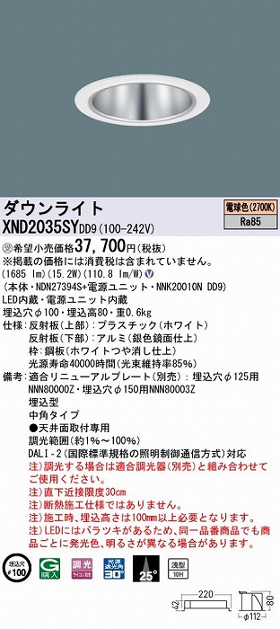 XND2035SYDD9 pi\jbN _ECg Vo[ 100 LED dF  DALI-2Ή p