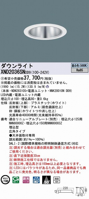 XND2036SNDD9 pi\jbN _ECg Vo[ 100 LED F  DALI-2Ή Lp