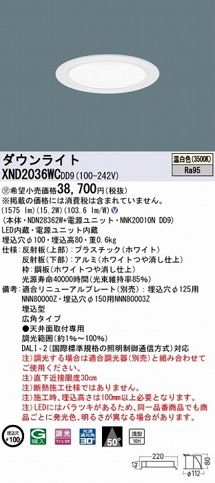 XND2036WCDD9 pi\jbN _ECg zCg 100 LED F  DALI-2Ή Lp