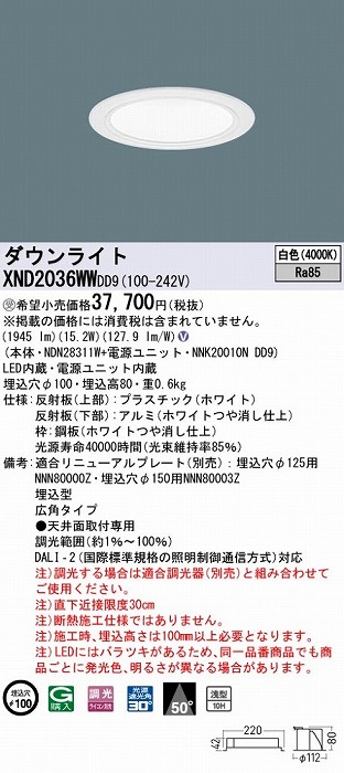 XND2036WWDD9 pi\jbN _ECg zCg 100 LED F  DALI-2Ή Lp