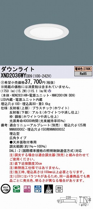 XND2036WYDD9 pi\jbN _ECg zCg 100 LED dF  DALI-2Ή Lp