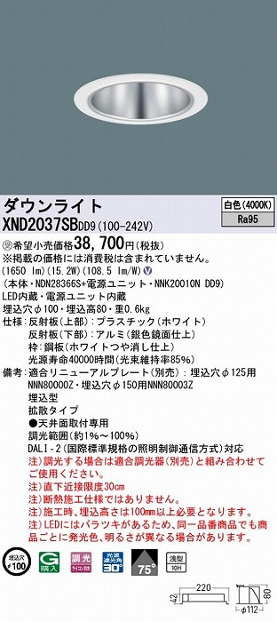XND2037SBDD9 pi\jbN _ECg Vo[ 100 LED F  DALI-2Ή gU