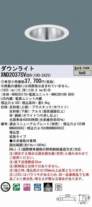 XND2037SVDD9 pi\jbN _ECg Vo[ 100 LED F  DALI-2Ή gU