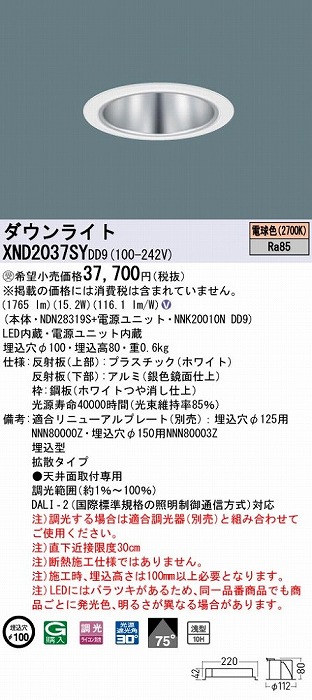 XND2037SYDD9 pi\jbN _ECg Vo[ 100 LED dF  DALI-2Ή gU