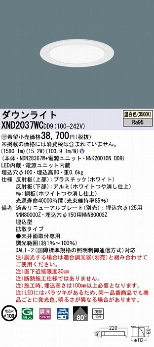 XND2037WCDD9 pi\jbN _ECg zCg 100 LED F  DALI-2Ή gU