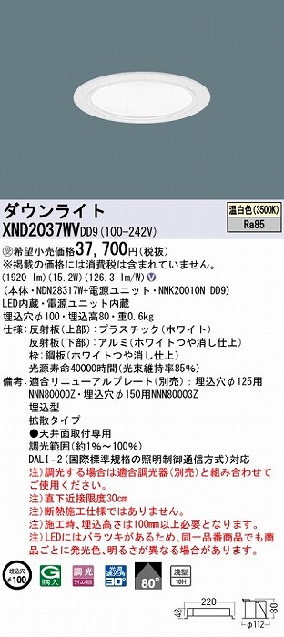 XND2037WVDD9 pi\jbN _ECg zCg 100 LED F  DALI-2Ή gU