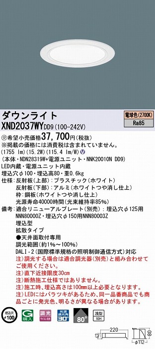 XND2037WYDD9 pi\jbN _ECg zCg 100 LED dF  DALI-2Ή gU