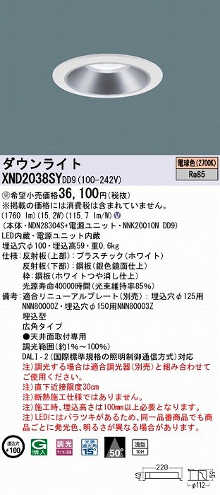 XND2038SYDD9 pi\jbN _ECg Vo[ 100 LED dF  DALI-2Ή Lp