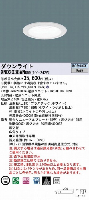 XND2038WNDD9 pi\jbN _ECg zCg 100 LED F  DALI-2Ή Lp