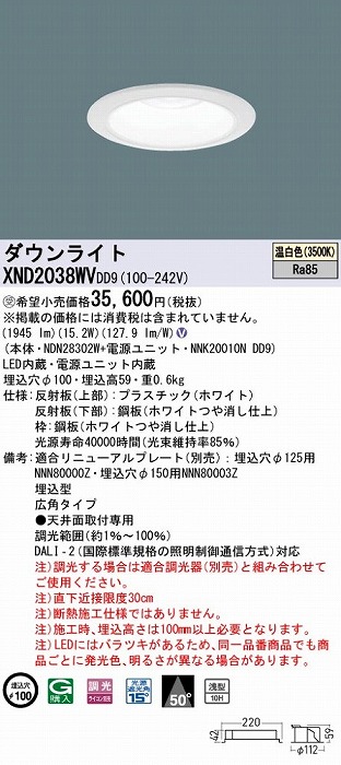 XND2038WVDD9 pi\jbN _ECg zCg 100 LED F  DALI-2Ή Lp