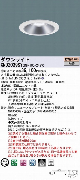 XND2039SYDD9 pi\jbN _ECg Vo[ 100 LED dF  DALI-2Ή gU