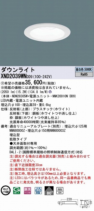 XND2039WNDD9 pi\jbN _ECg zCg 100 LED F  DALI-2Ή gU