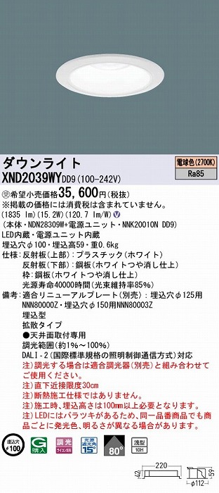 XND2039WYDD9 pi\jbN _ECg zCg 100 LED dF  DALI-2Ή gU
