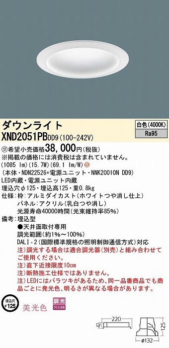 XND2051PBDD9 pi\jbN _ECg plt 125 LED F  DALI-2Ή