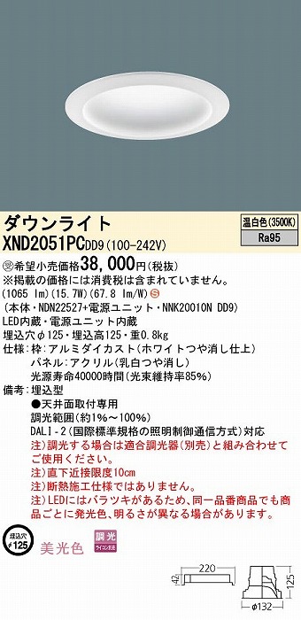 XND2051PCDD9 pi\jbN _ECg plt 125 LED F  DALI-2Ή