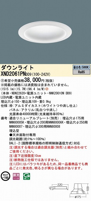 XND2061PNDD9 pi\jbN _ECg plt 150 LED F  DALI-2Ή