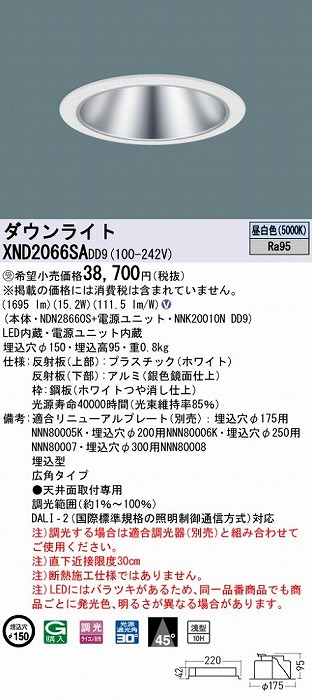 XND2066SADD9 pi\jbN _ECg Vo[ 150 LED F  DALI-2Ή Lp
