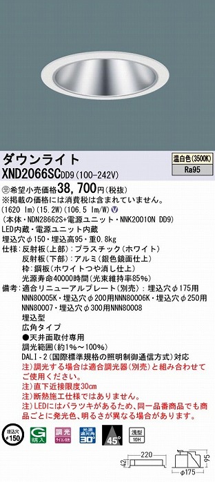 XND2066SCDD9 pi\jbN _ECg Vo[ 150 LED F  DALI-2Ή Lp
